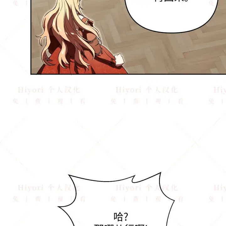 漫画《约翰爱蒂特》第09话第21张图