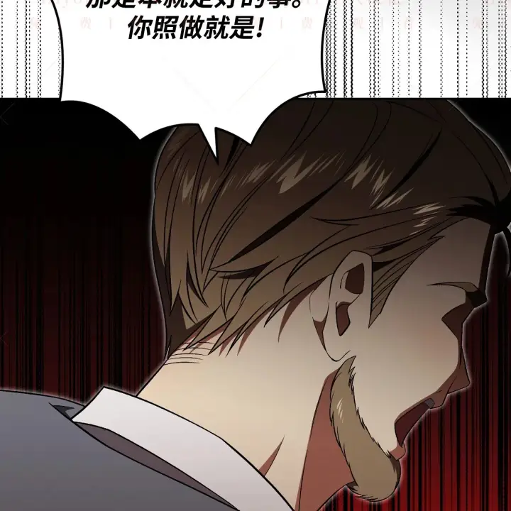 漫画《约翰爱蒂特》第09话第24张图