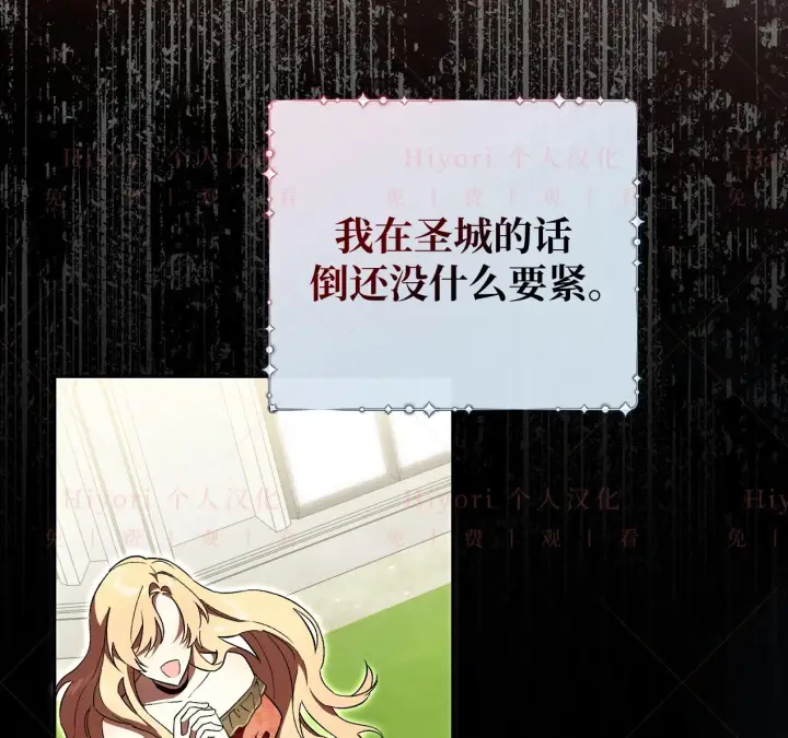 漫画《约翰爱蒂特》第09话第32张图