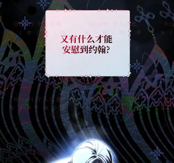 漫画《约翰爱蒂特》第09话第39张图