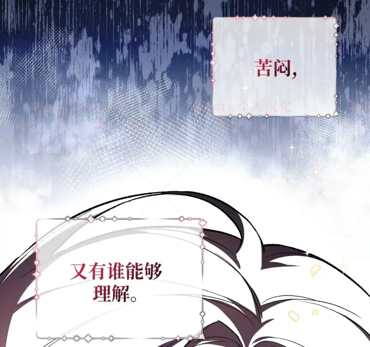 漫画《约翰爱蒂特》第09话第43张图