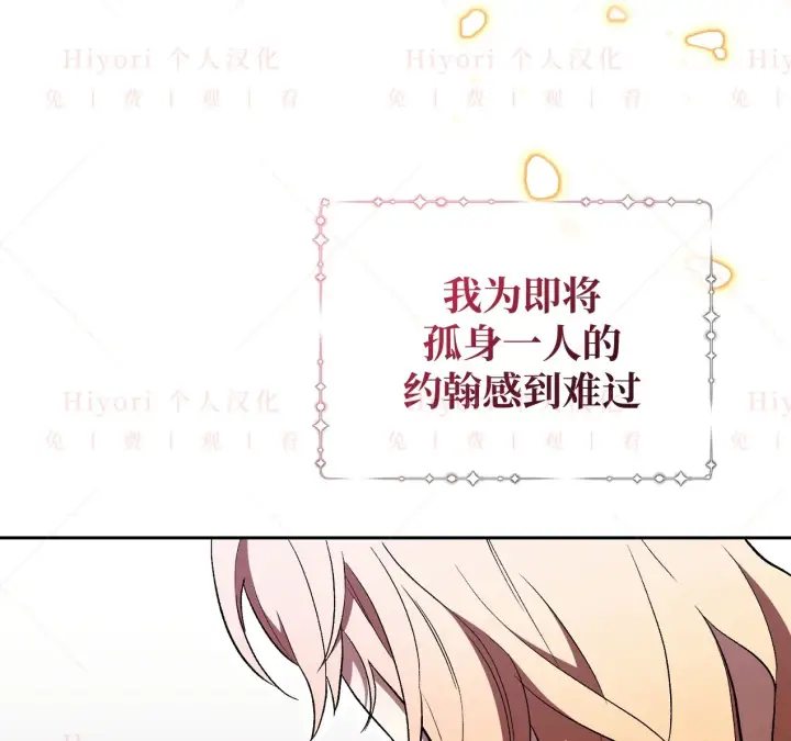 漫画《约翰爱蒂特》第09话第46张图