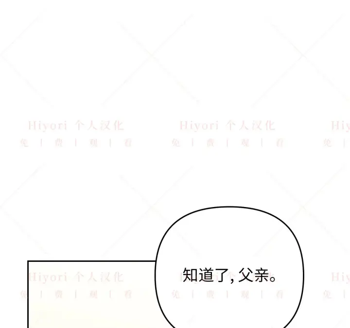 漫画《约翰爱蒂特》第09话第58张图