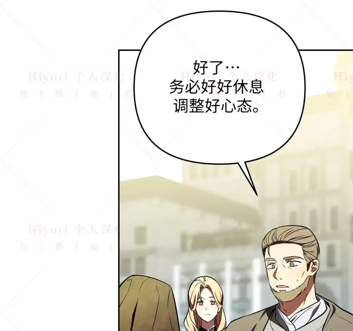漫画《约翰爱蒂特》第09话第60张图