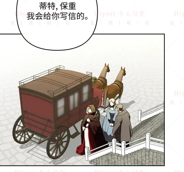 漫画《约翰爱蒂特》第09话第62张图
