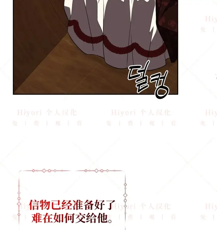 漫画《约翰爱蒂特》第09话第69张图