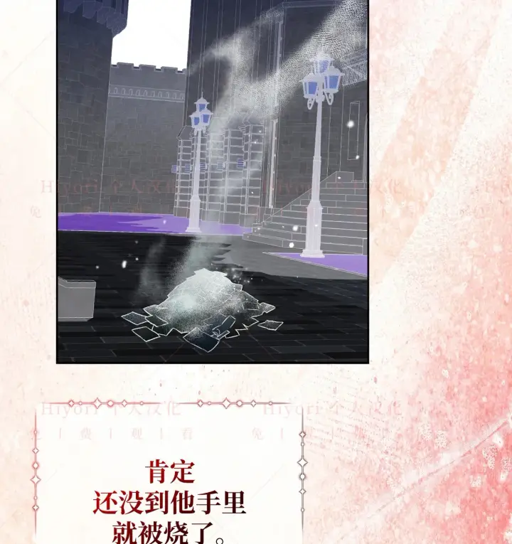 漫画《约翰爱蒂特》第09话第72张图