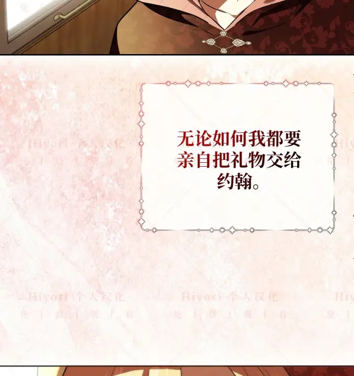 漫画《约翰爱蒂特》第09话第74张图