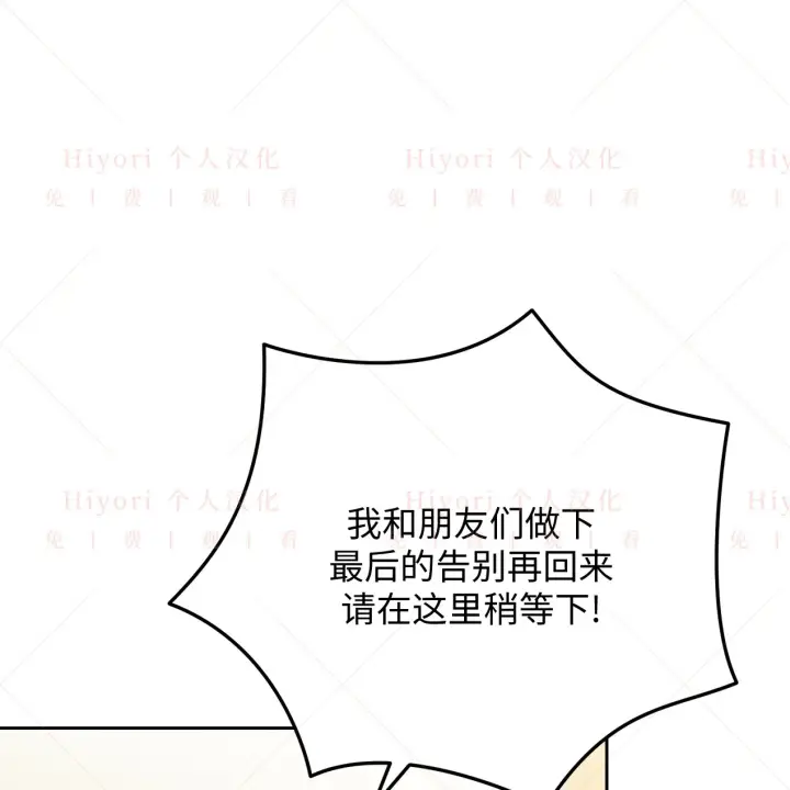 漫画《约翰爱蒂特》第09话第80张图