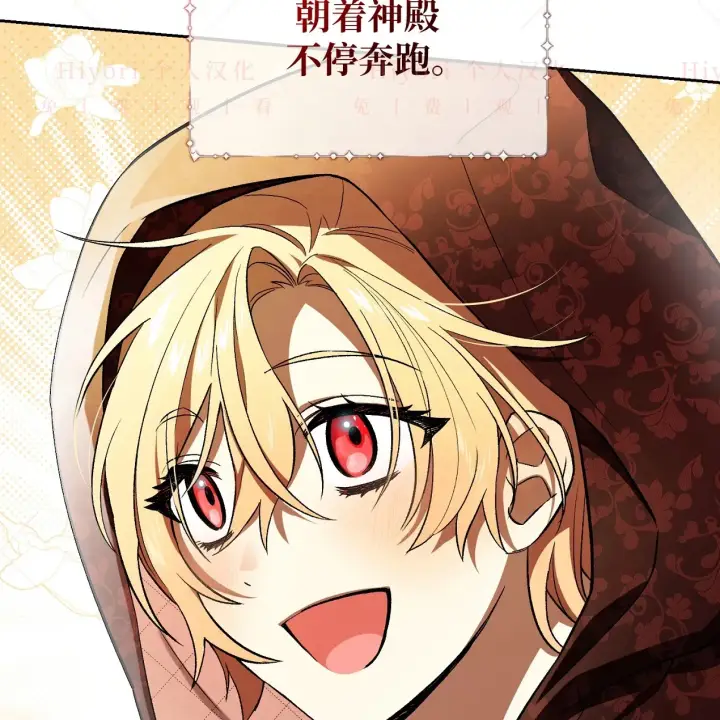 漫画《约翰爱蒂特》第09话第84张图