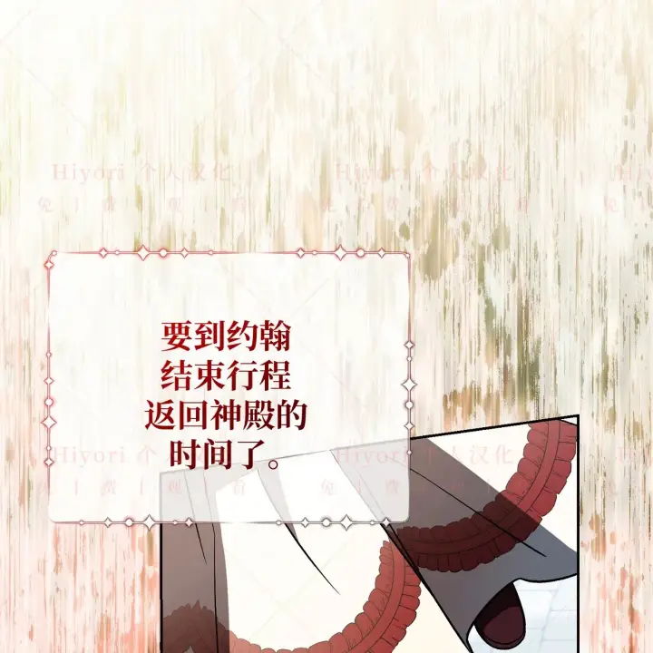 漫画《约翰爱蒂特》第09话第86张图