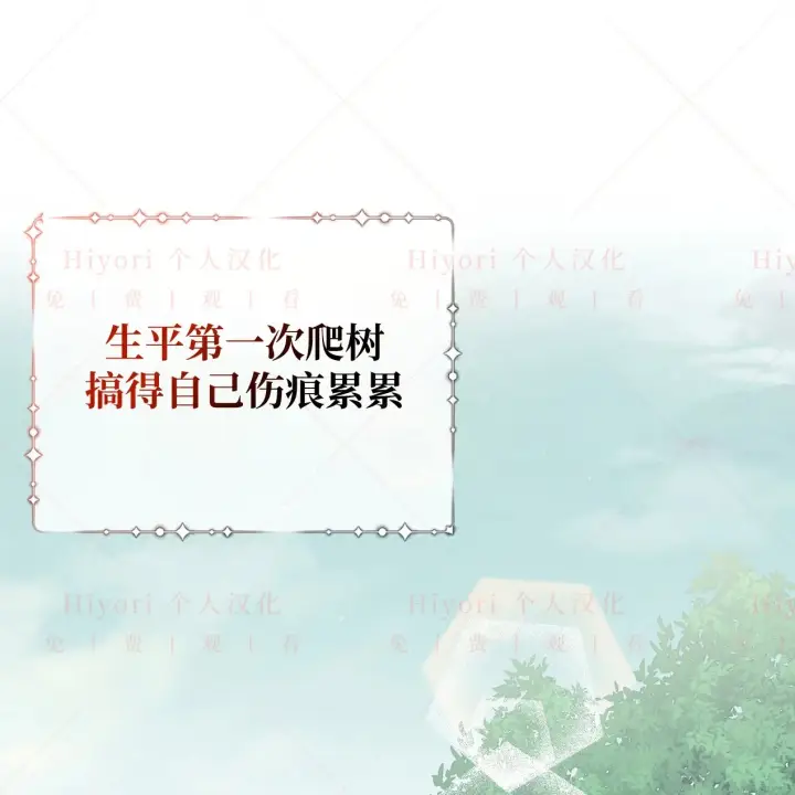漫画《约翰爱蒂特》第09话第92张图