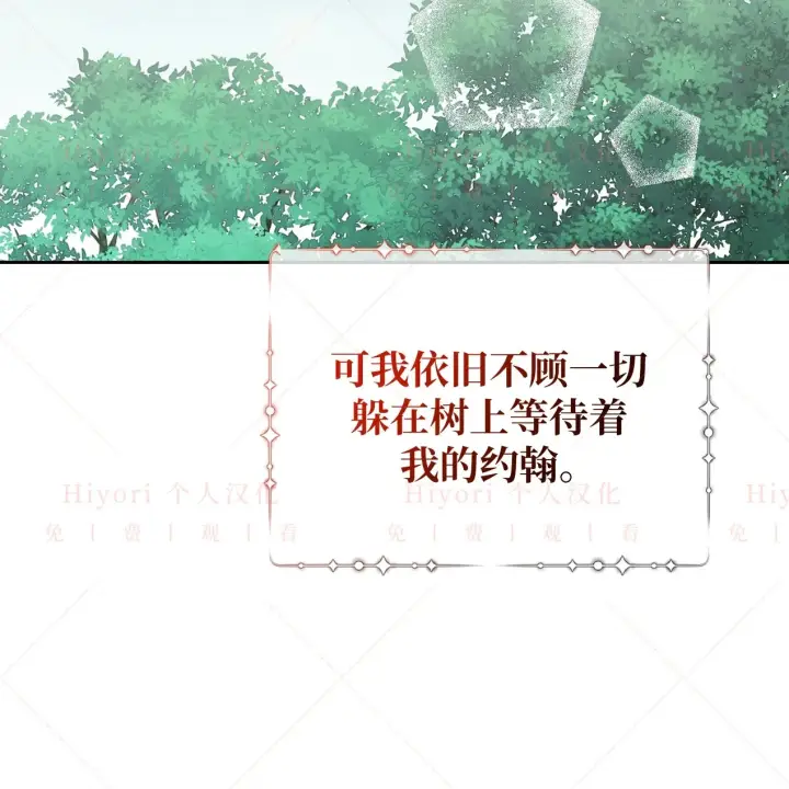 漫画《约翰爱蒂特》第09话第93张图