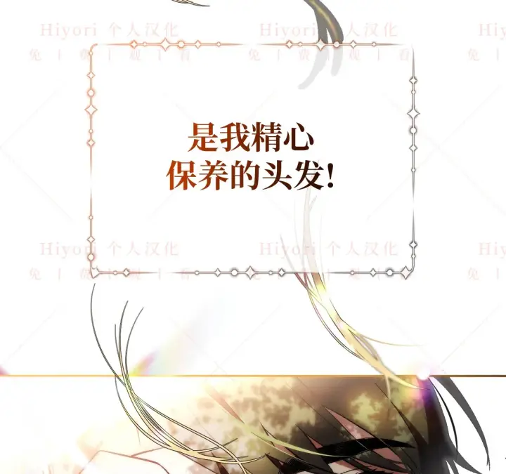 漫画《约翰爱蒂特》第09话第98张图