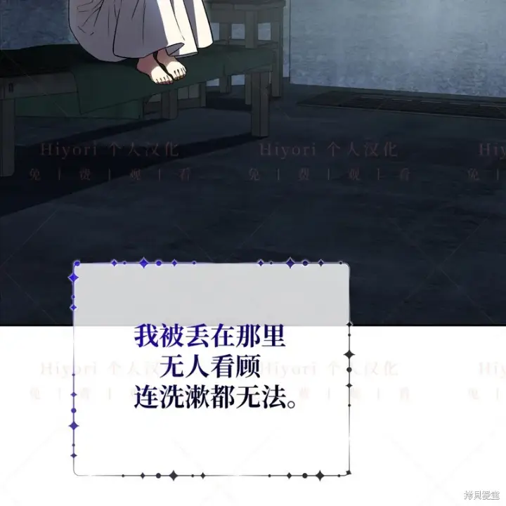 漫画《约翰爱蒂特》第10话第10张图