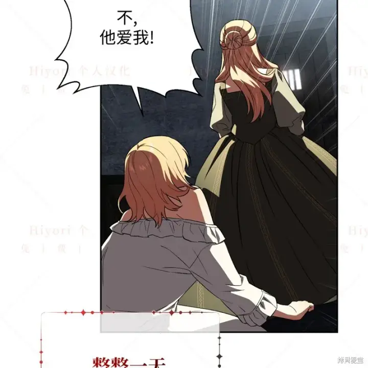 漫画《约翰爱蒂特》第10话第104张图