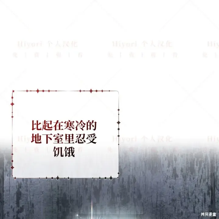漫画《约翰爱蒂特》第10话第106张图