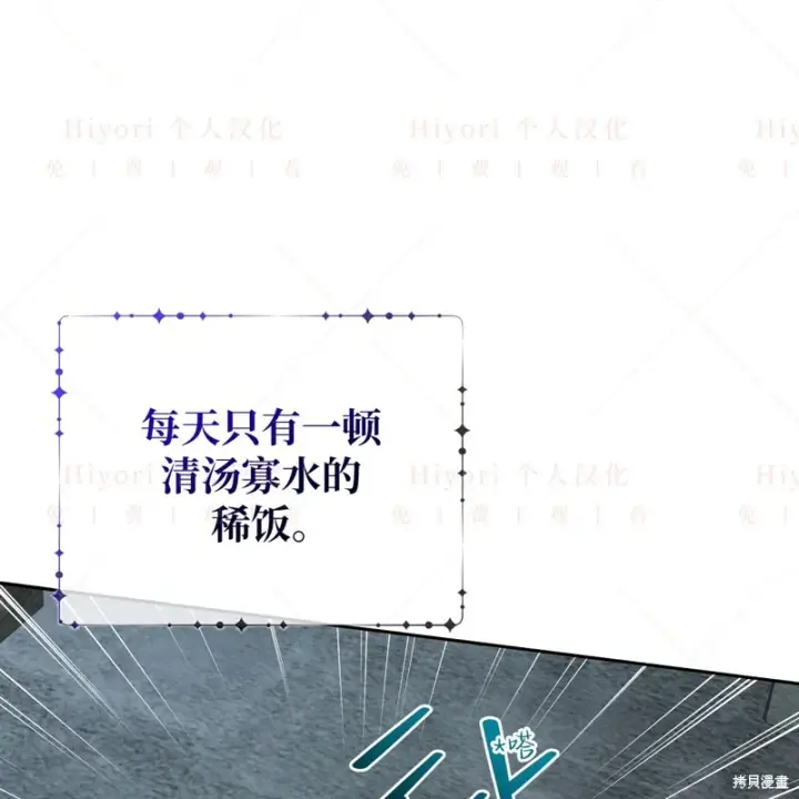 漫画《约翰爱蒂特》第10话第11张图