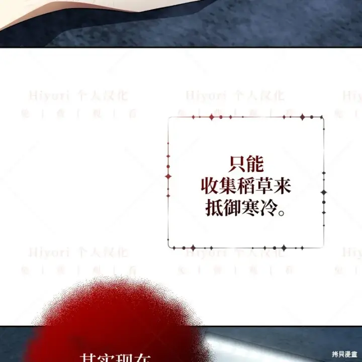 漫画《约翰爱蒂特》第10话第112张图