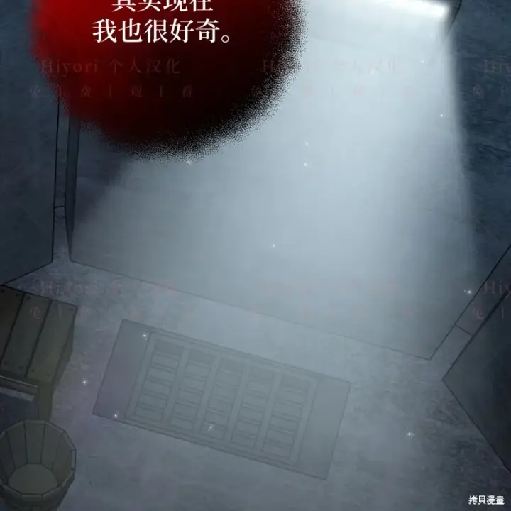 漫画《约翰爱蒂特》第10话第113张图