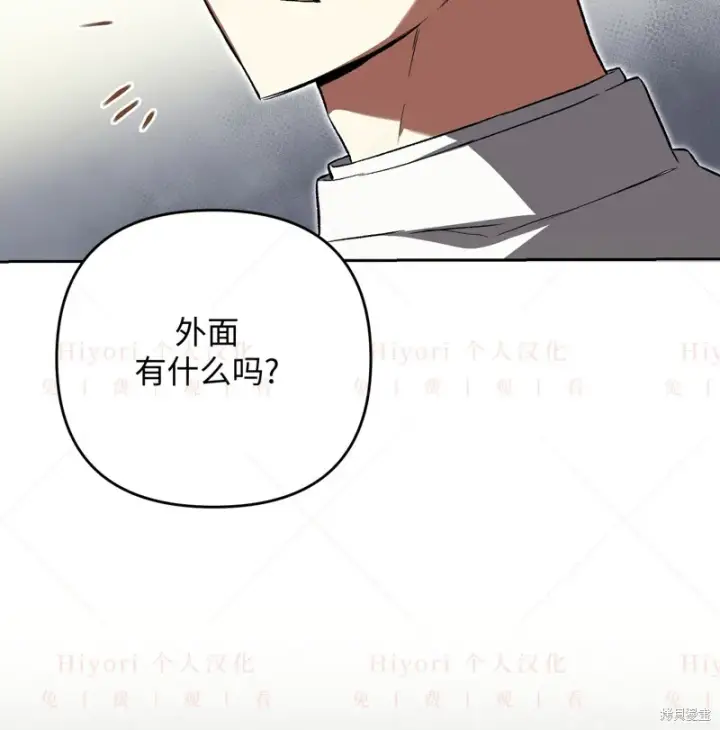 漫画《约翰爱蒂特》第10话第122张图