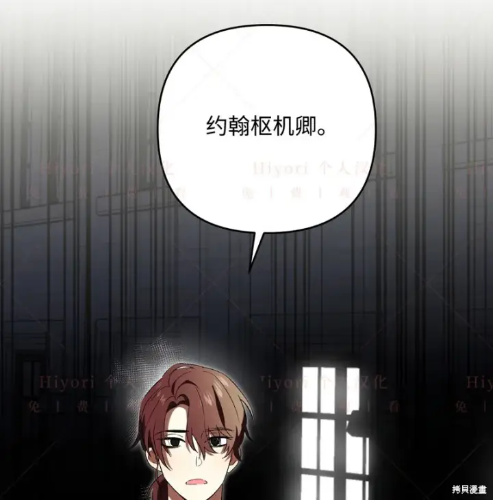 漫画《约翰爱蒂特》第10话第123张图