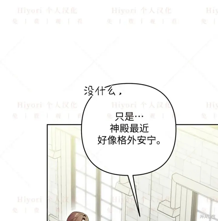漫画《约翰爱蒂特》第10话第125张图