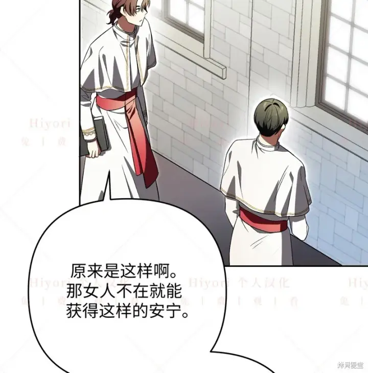 漫画《约翰爱蒂特》第10话第126张图