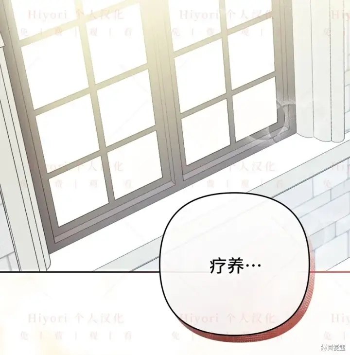 漫画《约翰爱蒂特》第10话第128张图