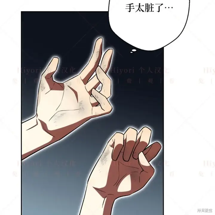 漫画《约翰爱蒂特》第10话第13张图