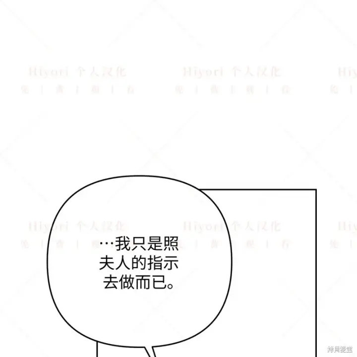 漫画《约翰爱蒂特》第10话第16张图