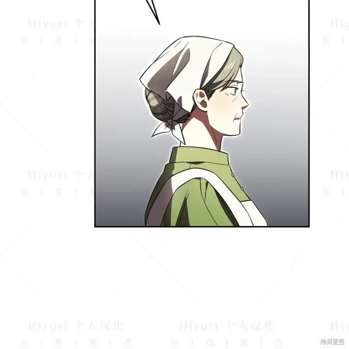 漫画《约翰爱蒂特》第10话第17张图