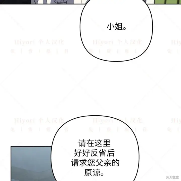 漫画《约翰爱蒂特》第10话第19张图