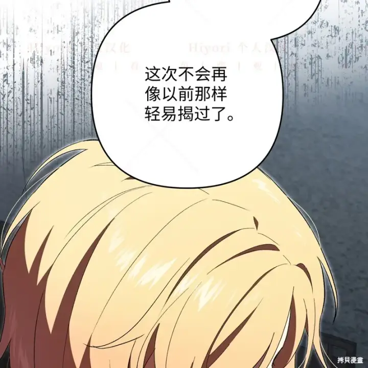 漫画《约翰爱蒂特》第10话第23张图