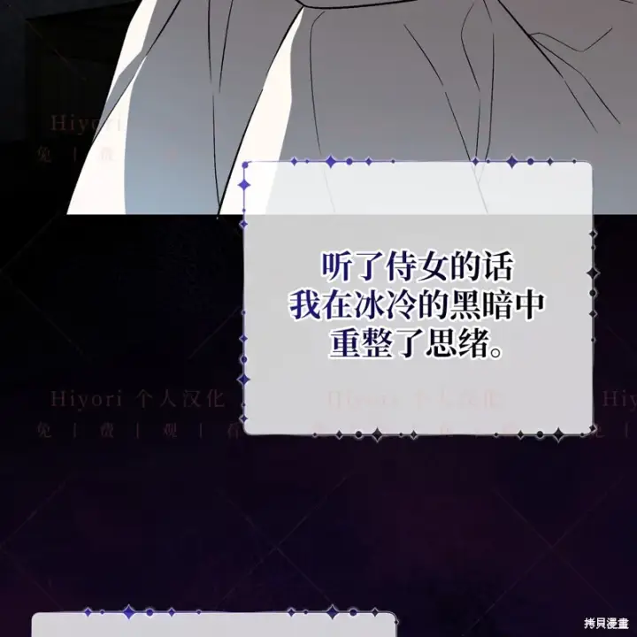 漫画《约翰爱蒂特》第10话第29张图