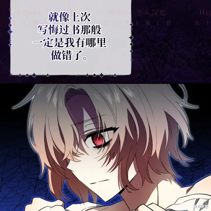 漫画《约翰爱蒂特》第10话第30张图