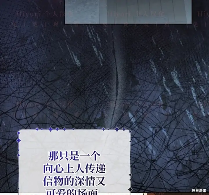 漫画《约翰爱蒂特》第10话第33张图