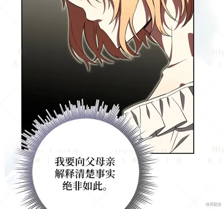 漫画《约翰爱蒂特》第10话第37张图