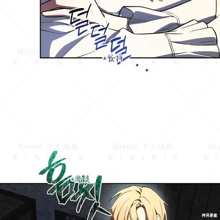 漫画《约翰爱蒂特》第10话第4张图