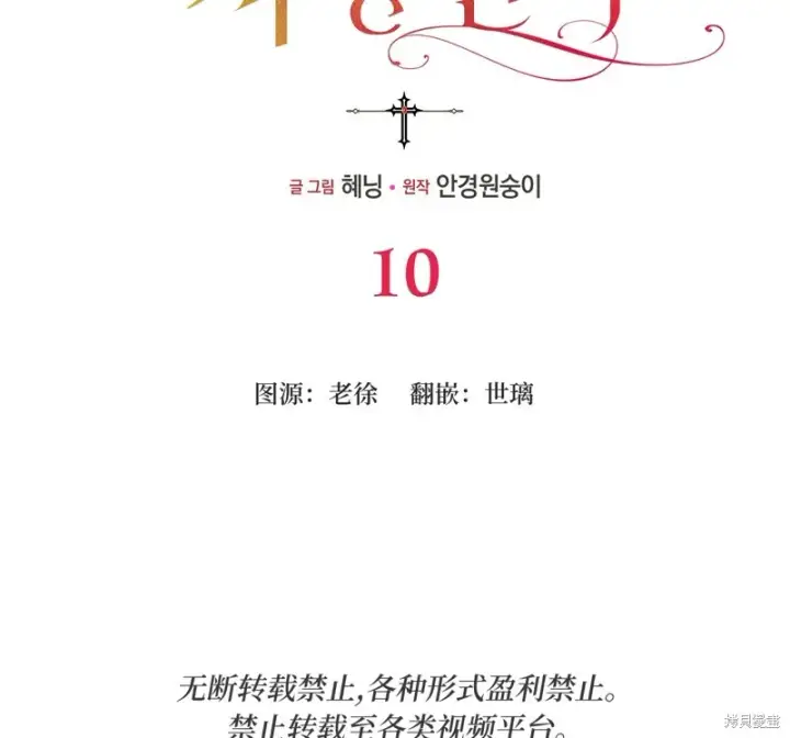 漫画《约翰爱蒂特》第10话第40张图
