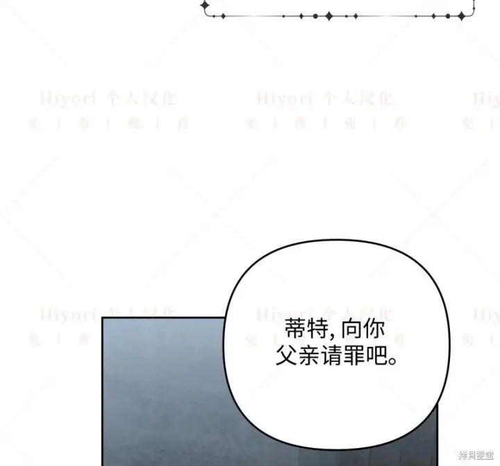 漫画《约翰爱蒂特》第10话第44张图