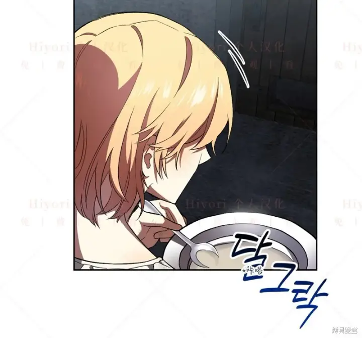 漫画《约翰爱蒂特》第10话第45张图