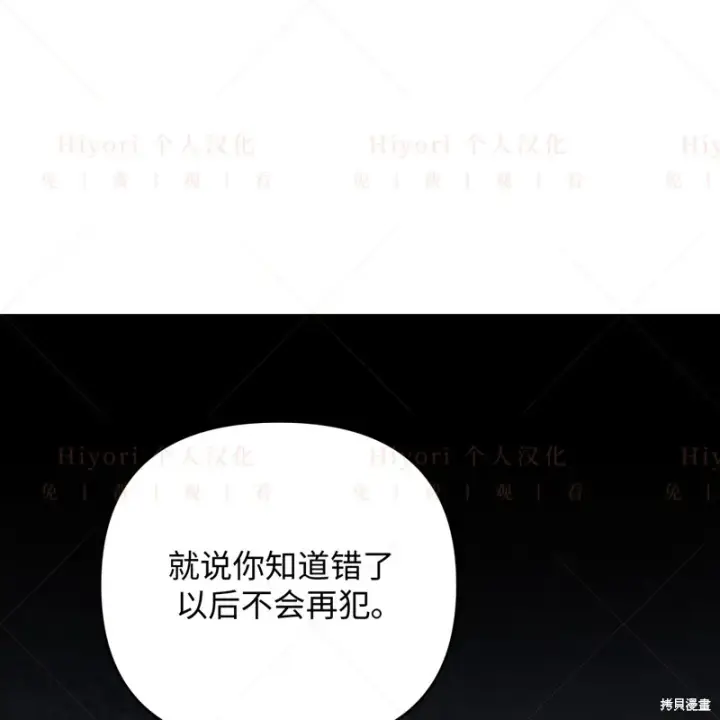 漫画《约翰爱蒂特》第10话第46张图