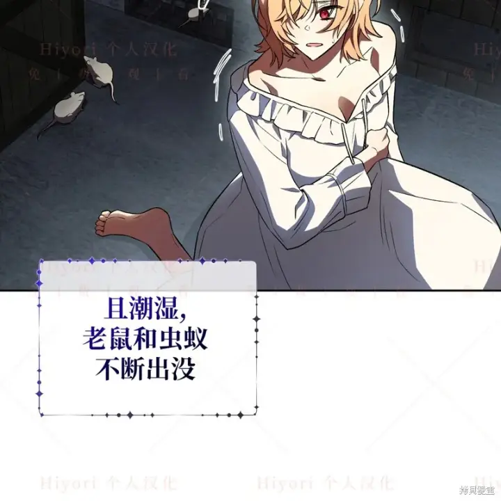 漫画《约翰爱蒂特》第10话第5张图