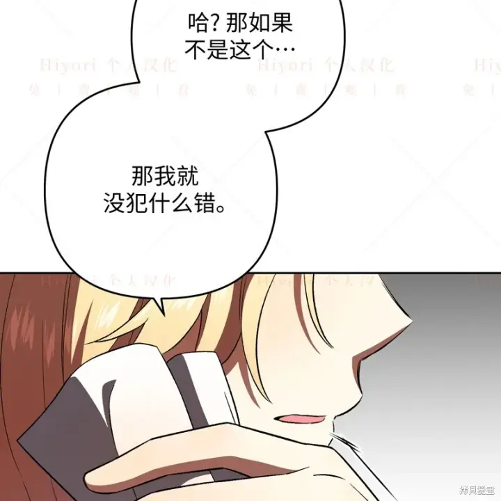 漫画《约翰爱蒂特》第10话第53张图