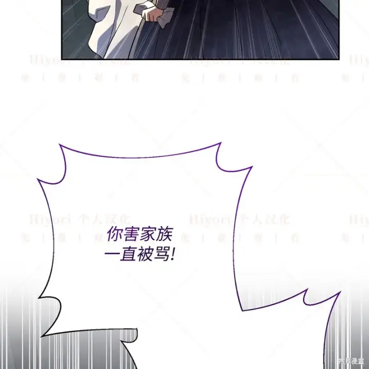漫画《约翰爱蒂特》第10话第56张图
