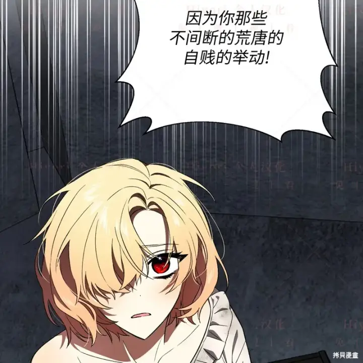 漫画《约翰爱蒂特》第10话第57张图