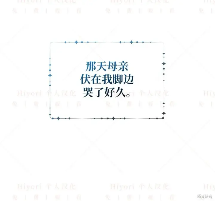漫画《约翰爱蒂特》第10话第64张图