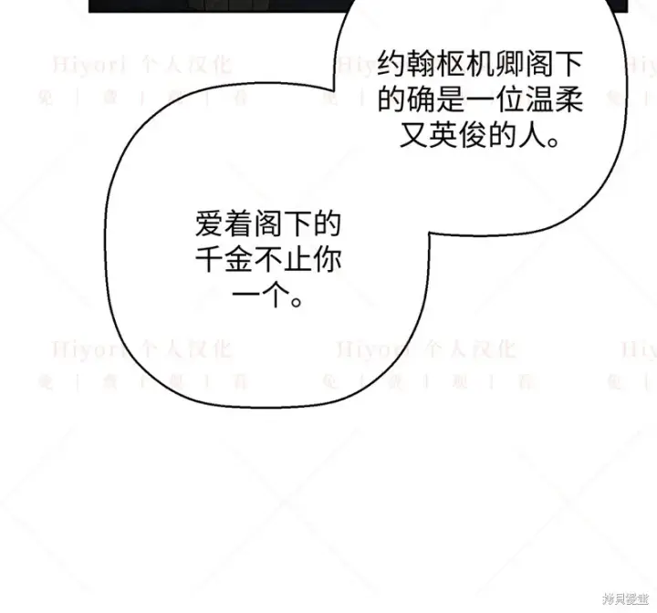 漫画《约翰爱蒂特》第10话第69张图