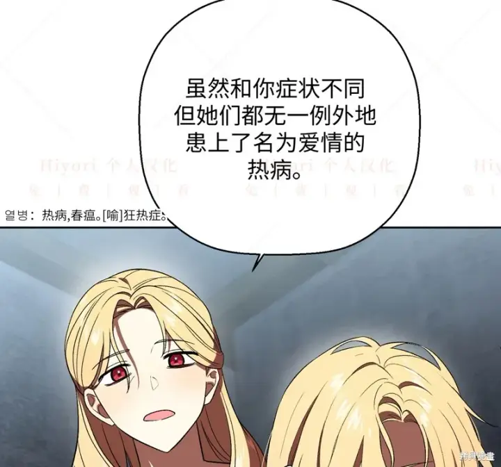 漫画《约翰爱蒂特》第10话第72张图